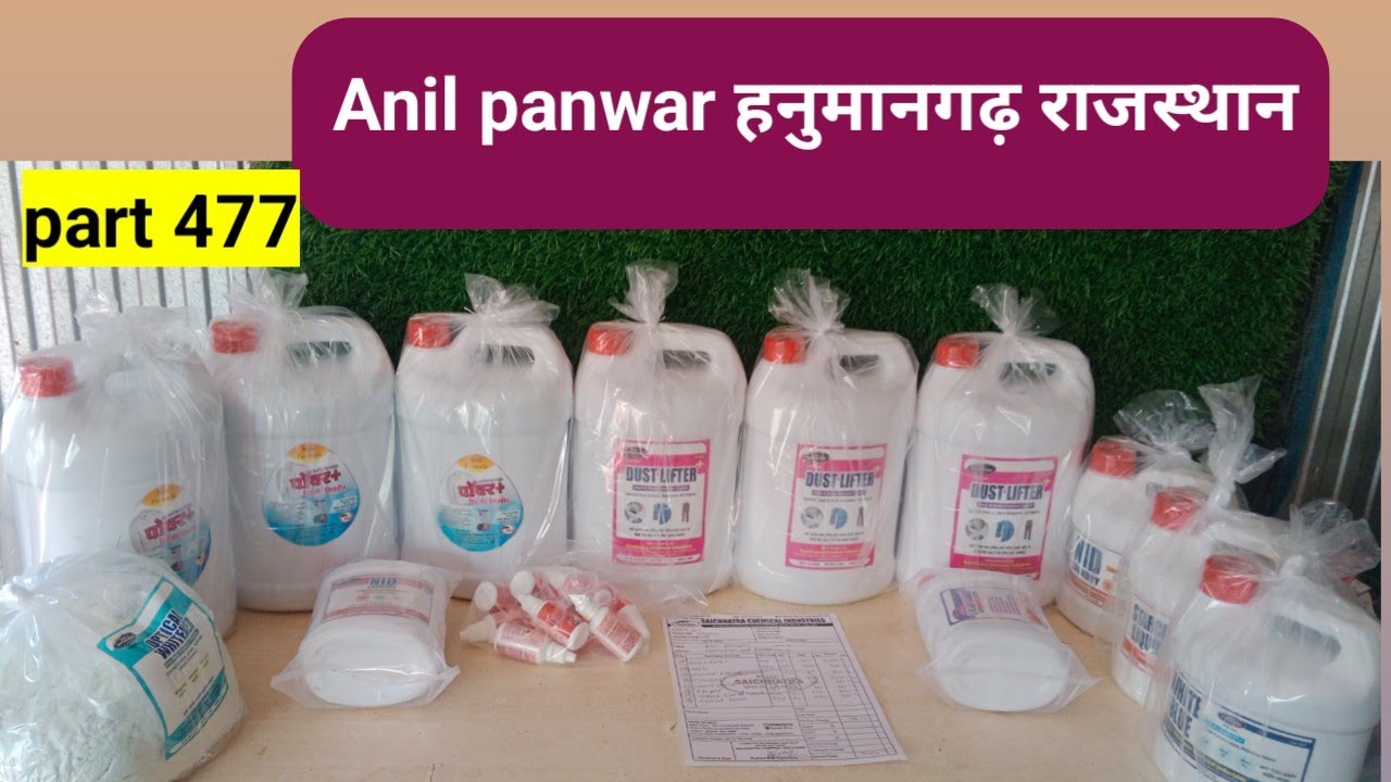 detargnt pawadar liqued stain remover laundry chemical laundry