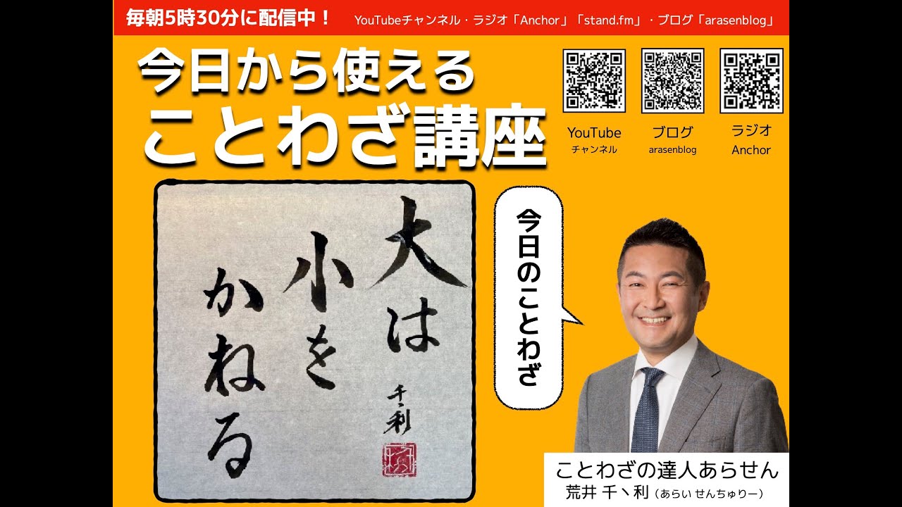 大 は 小 を 兼ねる 由来