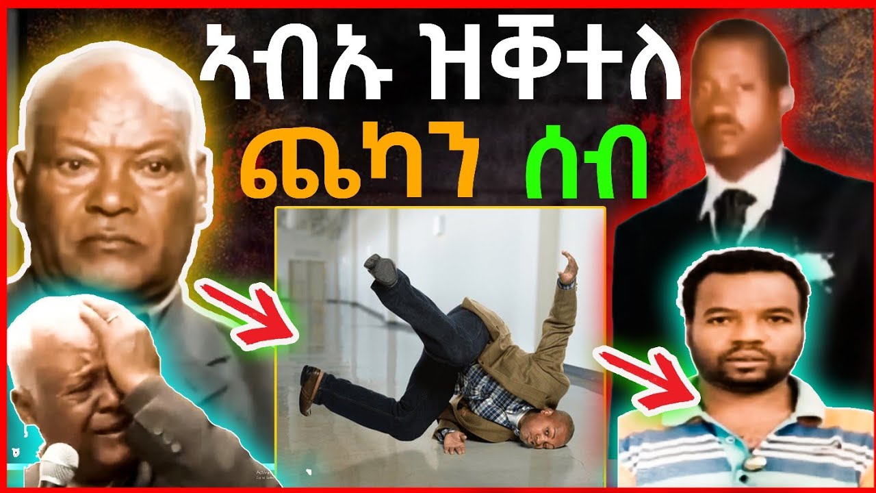 ንጓል ሰለስተ ዓመት ብማሕነቕቲ ዝቐተለ ጡርጡር ተቐይዱ -DimTsi Hafash Eritrea/ድምጺ ሓፋሽ ኤርትራ