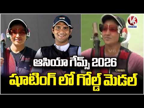 Neeru Dhanda Wins Gold Medal In Women's Trap Shooting | Asian Games 2026 | V6 News - V6NEWSTELUGU