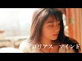 [ZARD] ♬グロリアスマインド[HD]