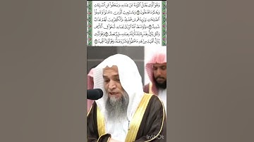 تلاوة من سورة الشورى قراءة الشيخ فيصل غزاوي