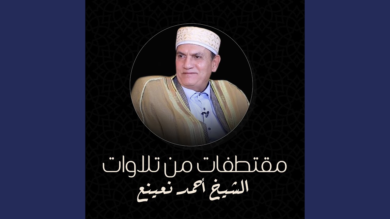 ما تيسر من سورتي القمر والرحمن وقصار السور