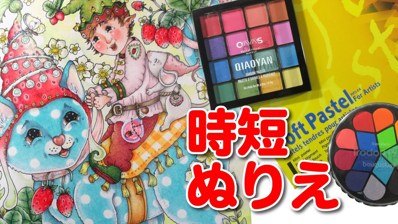 【大人のぬりえ】時短ができる画材紹介 / art tools for coloring the background