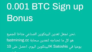 موقع fastmining | إثبات أنه لا يسحب screenshot 5