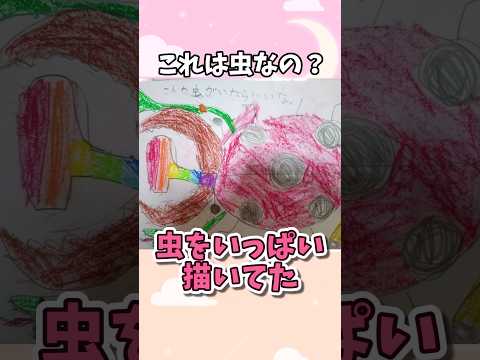 いつからお絵描きしてるの？ #vtuber #イラスト#shortsの配信サムネイル