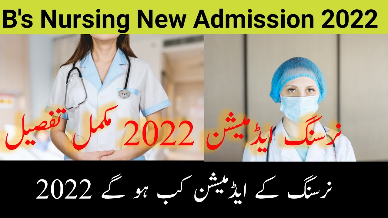 nursing admissions 2022 | bs nursing admission 2022 |  nursing admissions latest updates 2022