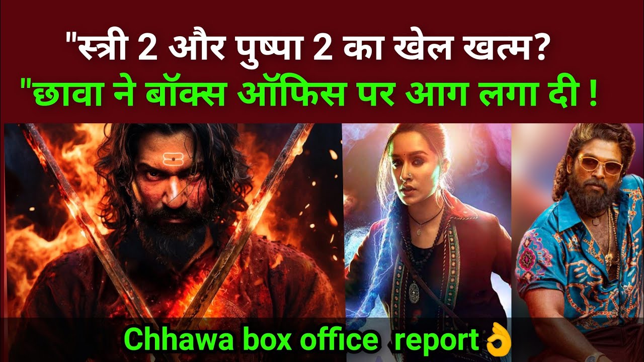 Is the game of Stree 2 and Pushpa 2 over? 😱💥" 