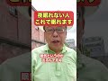 夜眠れない人はこれをすると眠れます【精神科医・樺沢紫苑】#shorts