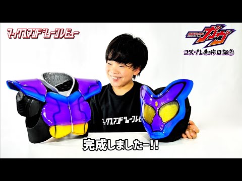 仮面ライダーガブ コスプレマスク（PLA素材・塗装なし） お値下げ 仮面ライダーガブ1/1マスク アトラク コスプレ 磁石