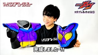 仮面ライダーガヴ」コスプレ制作日記② ※型紙データ公開 - YouTube