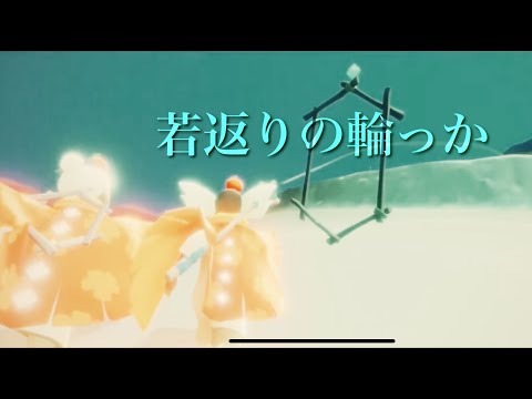 老夫婦がくぐってみた【sky星を紡ぐ子どもたち】#sky星を紡ぐ子どもたち