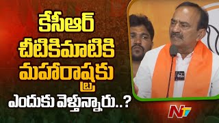 Etela Rajender Aggressive Comments On CM KCR | Ntv