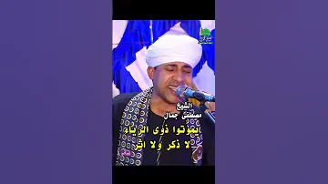 يموتوا ذوى الرياء لا ذكر ولا اثر الشيخ مصطفى جمال 
