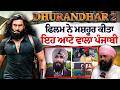 Dhurandhar 2 Viral Story | Auto Driver Punjabi ਬਣਿਆ Viral Star, Film ਨੇ ਬਦਲੀ ਕਿਸਮਤ