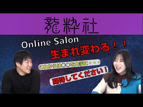 今月からガラッと変わります