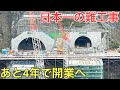 ついに開業の見通しが立った日本一速い高速道路の現状を見てきた