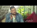 اغنيه فوزي عبده كارت احمر توزيع اوشا الباجورى 2015 شغل جامد اغنيه فوزي عبده كارت احمر توزيع اوشا الباجورى 2015 شغل جامد