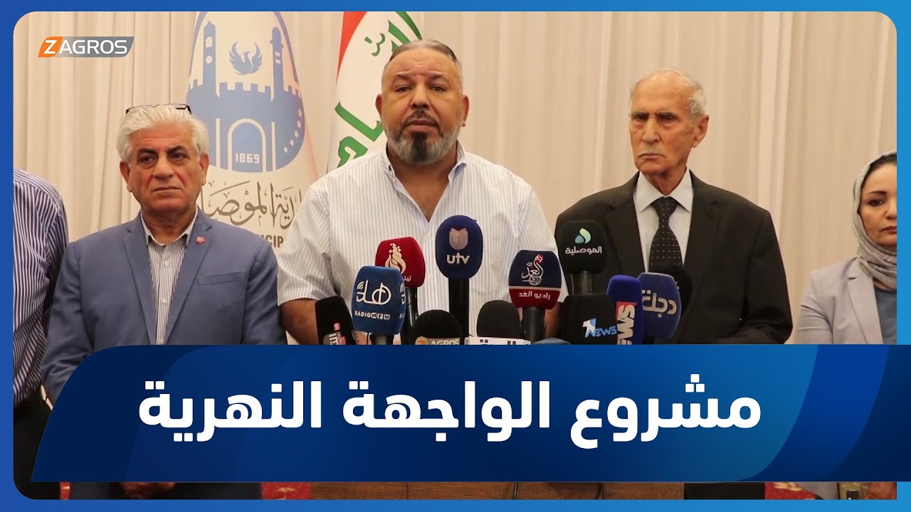 نينوى .. لدية الموصل تتدارس مشروع الواجهة النهرية للمدينة القديمة وتعد دراسة لتطويرها