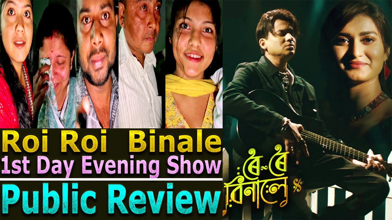 Roi Roi Binale Assamese Movie Zubeen Garg 1st Day Evening Show Public Review