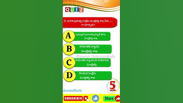 TSPSC Group 4 practice bits in Telugu APPSC TSPSC Group 2 3 4 DSC SI PC JL and all compitive exam