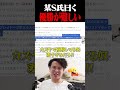某S氏「カズヤでの優勝は難しい」←言った【スマブラSP】 #shorts
