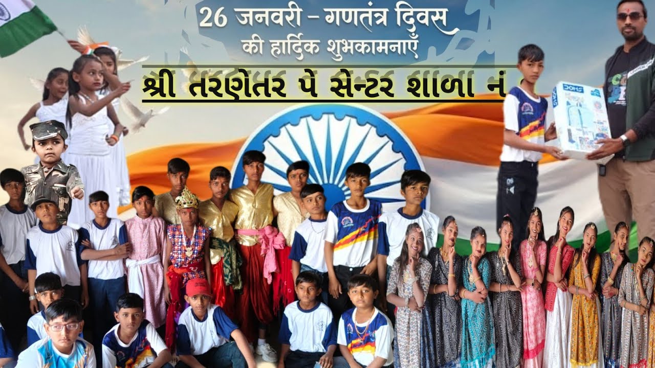 પ્રજાસત્તાક દિનની તસવીરી જલક ૨૬/૧/૨૦૨૬