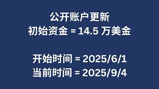 公开账户 3 个月表现 | 回复观众评论 + 收集问题