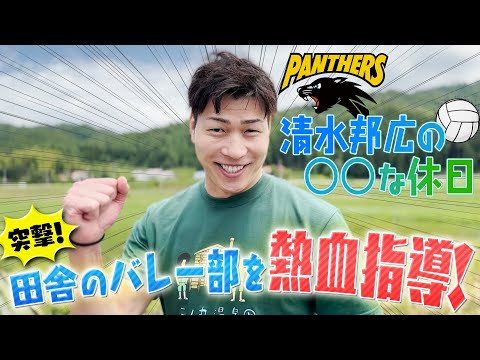Attack] Kunihiro Shimizu's XX Holiday!! Episode 1 - YouTube