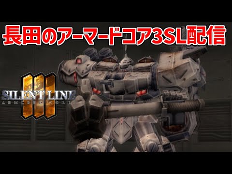 アーマード・コア3 サイレントライン Amazon.co.jp: 2 アーマードコア3 アーマードコア3 サイレント