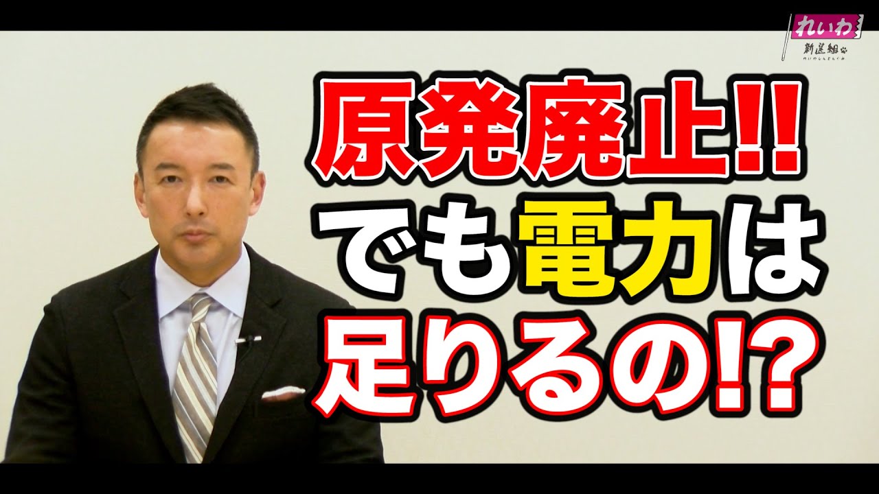 Power shortage due to severe cold wave?] In fact, there is enough