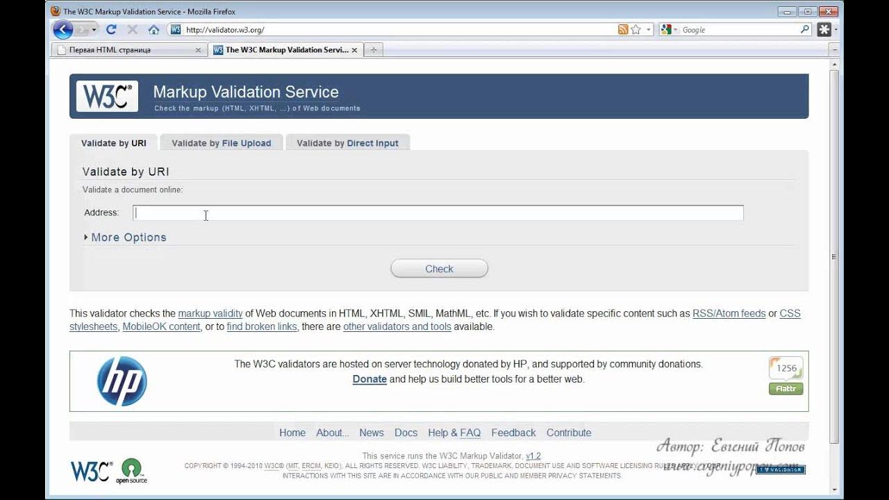 W3c validator. W3c markup validation service. валидатор css. валидация html. w3c html.