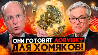 😱БИТКОИН ЛОВУШКА!! 89% ХОЛДЕРОВ НЕ ГОТОВЫ К БОКОВИКУ!! биткоин прогноз