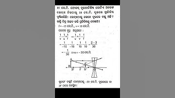 10 class half yearly exam 2023 real question paper science subjective answer // #10th #ssc