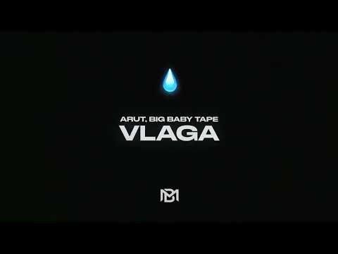 Arut, Big Baby Tape - VLAGA