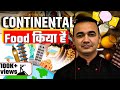 Continental Cuisine | What is Continental Food | European Cuisine | Chef Dheeraj Bhandari