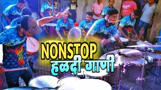 SOUTH INDIAN PATTERN KOLIGEET🤩 MARATHI NONSTOP HALDI SONG | JOGESHWARI BEATS🔥MUMBAI BANJO PARTY 2022