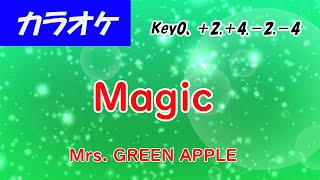 【カラオケ】Magic - Mrs. GREEN APPLE（key＋2,＋4,－2,－4収録）