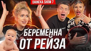 ГАЙД ПО МИЛФАМ ОТ РЕЙЗА! АНДРЕЙ БЕЛОУСОВ & ИРА МИССМО / 7 ВЫПУСК