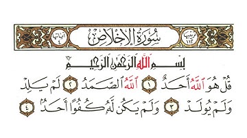 Surah Al-Ikhlas 1 Hour سورة الاخلاص