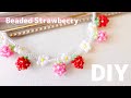 DIY🍓Beaded Strawberry Charm Tutorial 小さなストロベリーチャームの作り方♪ ビーズアクセサリー|How to make|Bracelet|fruits|いちご
