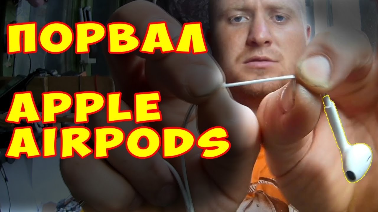 ⁣✅Разорвал наушники Ремонт Apple EirPods