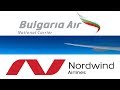 Болгария. Шереметьево, Nordwind Airlines, Bulgaria Air