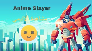 شرح تطبيق Anime Slayer  لمشاهدة الانيمي screenshot 2