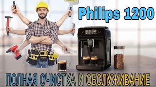 :      Philips 1200/2200/3200.