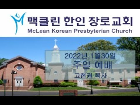 ✝ 주일예배 동영상 ✝ 🔆  1월 30일 썸네일