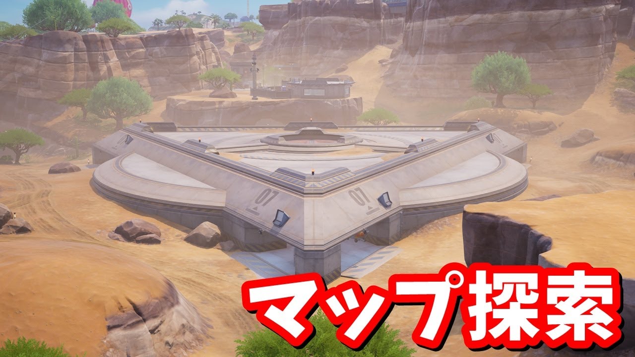 みんなでマップ変化探索！【フォートナイト】 - YouTube