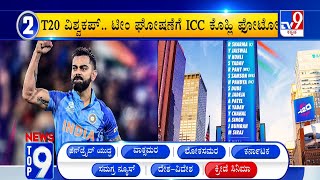 News Top 9: ‘ಎಂಟ್ರಟೈನ್​ಮೆಂಟ್’ Top Stories Of The Day (01-05-2024)