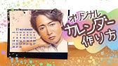 Wordで10分 簡単おしゃれな 韓国風カレンダー の作り方 シンプルだからインテリアの一部としても Youtube