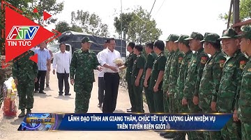 Lãnh đạo tỉnh An Giang thăm, chúc Tết lực lượng làm nhiệm vụ trên tuyến biên giới | ATV Tin tức
